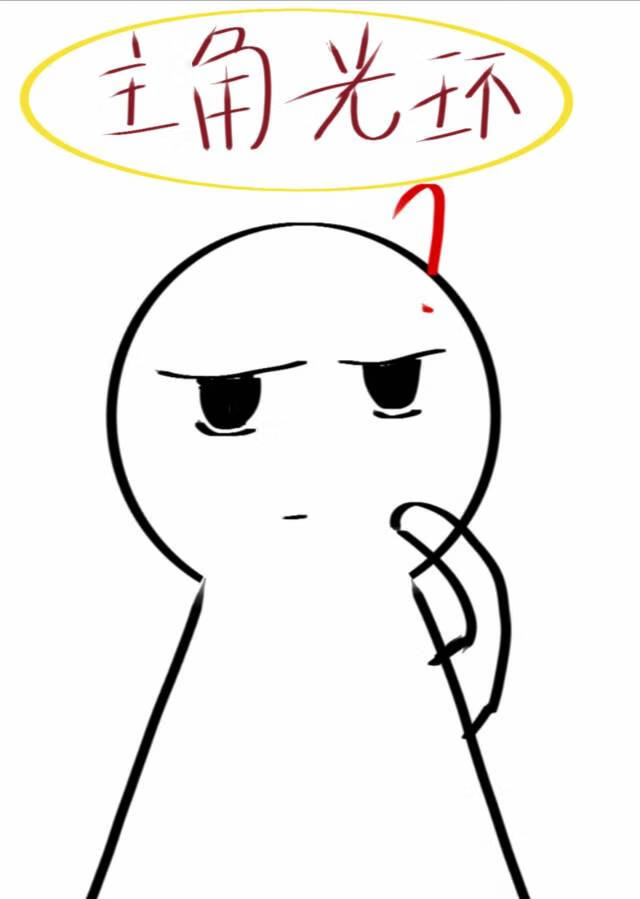 精神病也有主角光环