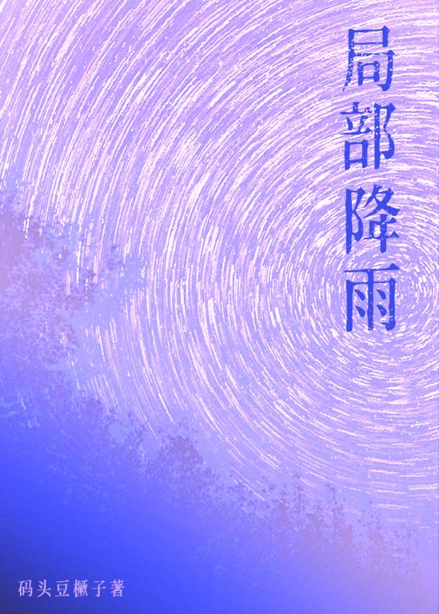 gl不要欺负小哑巴！