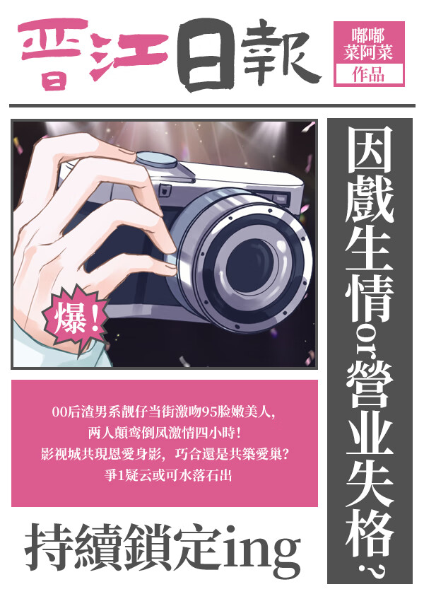 今天他弯了吗【娱乐圈】