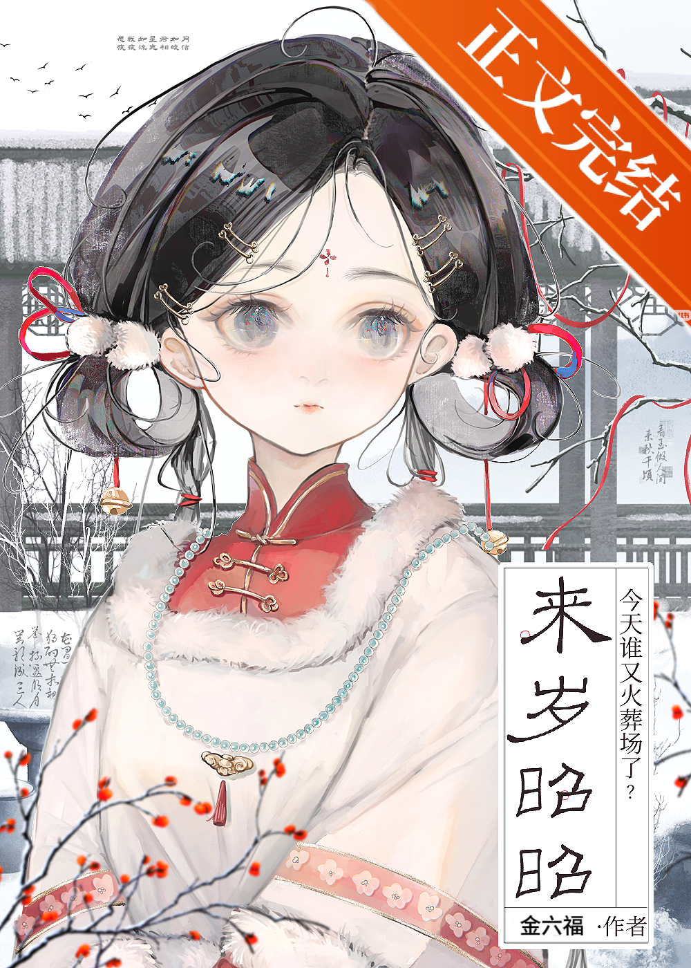 虐渣复仇的路上把竹马强制爱了