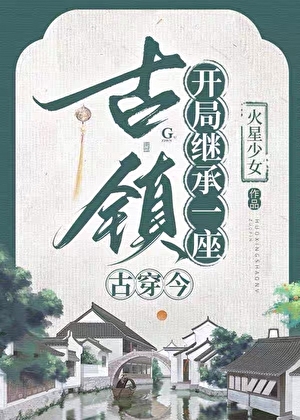 惊！我的员工都是古穿今