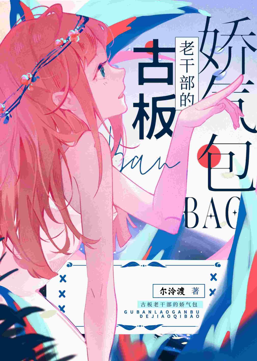 重生八零换老公