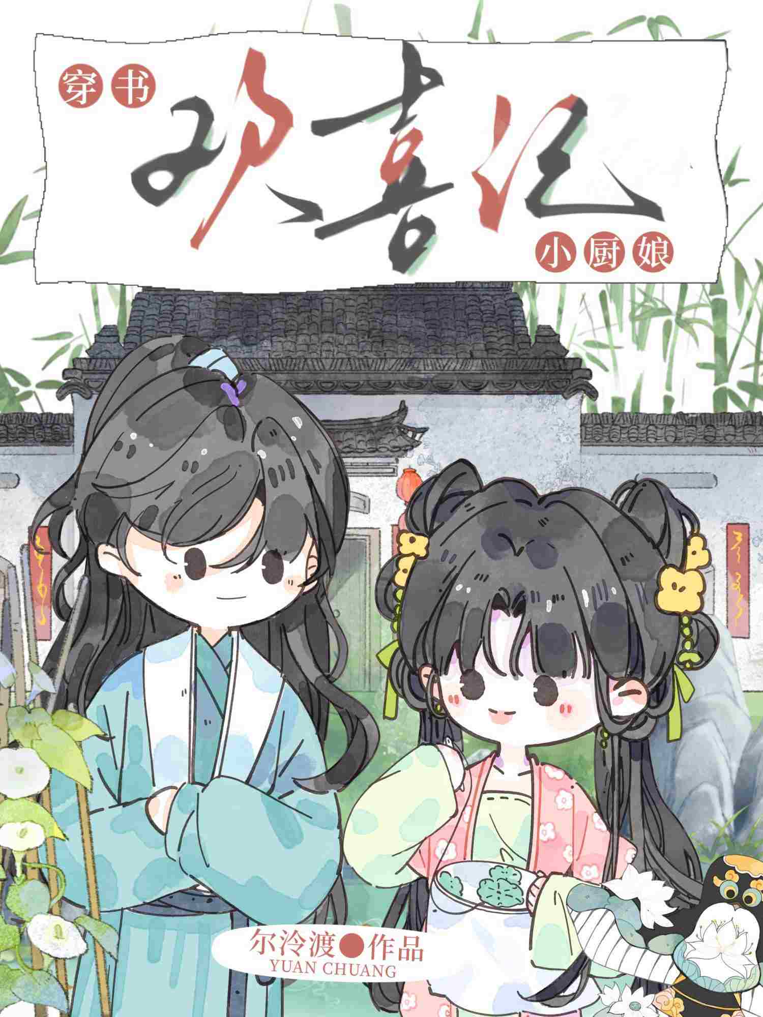 欢喜记（美食）